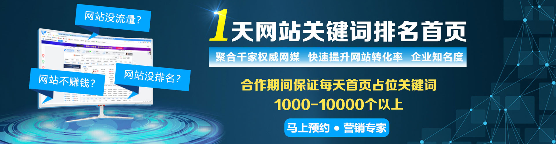 新化sem代理