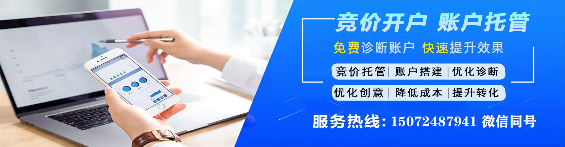 新化百度竞价托管