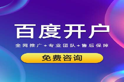 百度竞价托管公司助力企业实现广告投放新高度